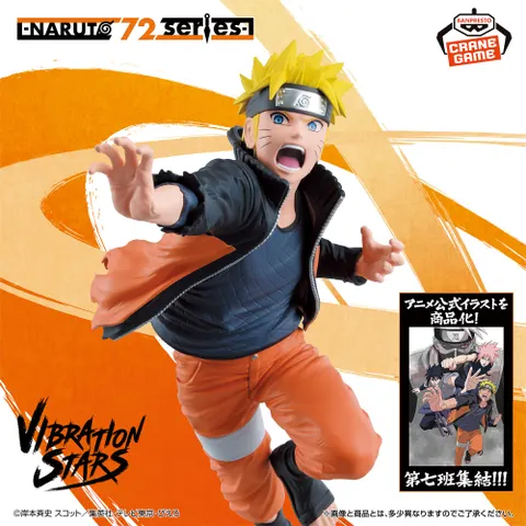 -NARUTO 72 series- 71 VIBRATION STARS-UZUMAKI NARUTO-