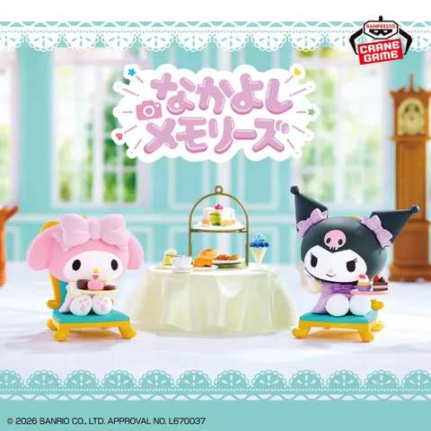 サンリオキャラクターズ なかよしメモリーズ ティーパーティー~マイメロディ・クロミ~