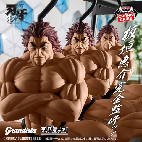 刃牙 Grandista×フィグライフッッ!!範馬勇次郎-強くなりたくば吊るせッッハンガー‐フィギュア
