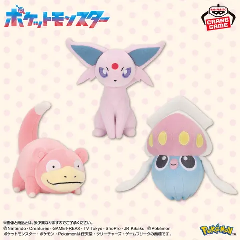 ポケットモンスター ぬいぐるみ~ヤドン・エーフィ・マーイーカ~