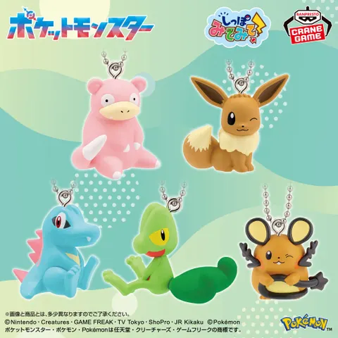 ポケットモンスター しっぽみてみて!ボールチェーン付きフィギュアvol.2