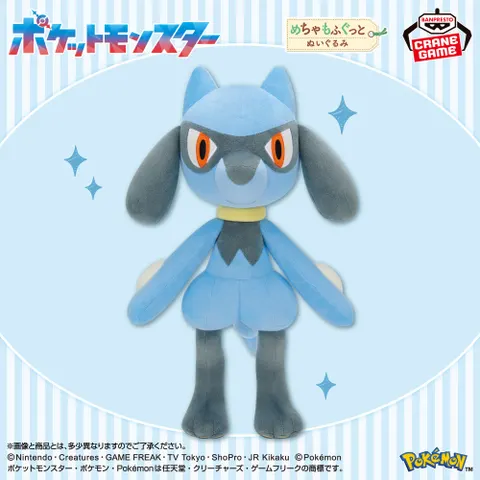 ポケットモンスター めちゃもふぐっとぬいぐるみ~リオル~