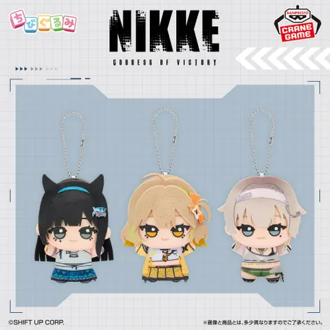 勝利の女神：NIKKE ちびぐるみ
