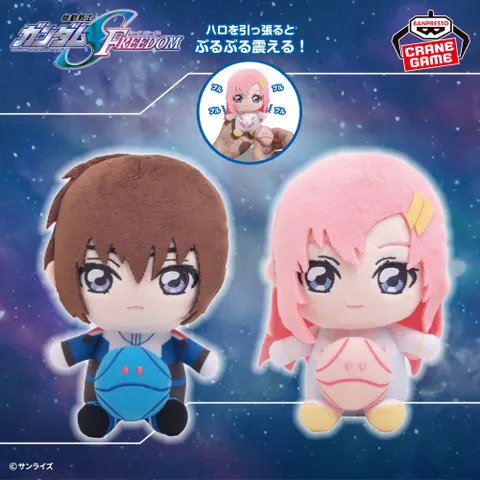 『機動戦士ガンダムSEED FREEDOM』 ハロのぶるっとぬいぐるみ ~キラ・ヤマト&ラクス・クライン~
