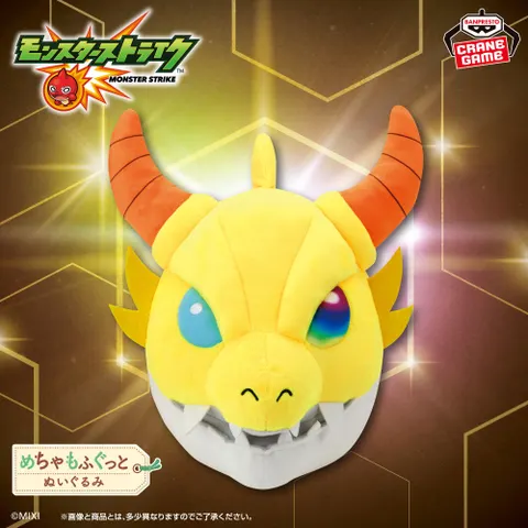 モンスターストライク めちゃもふぐっとぬいぐるみ~ガチャリドラ~