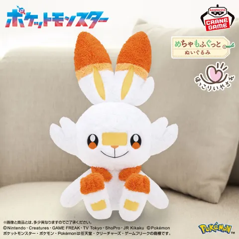ポケットモンスター めちゃもふぐっと ほっこりいやされぬいぐるみ~ヒバニー~
