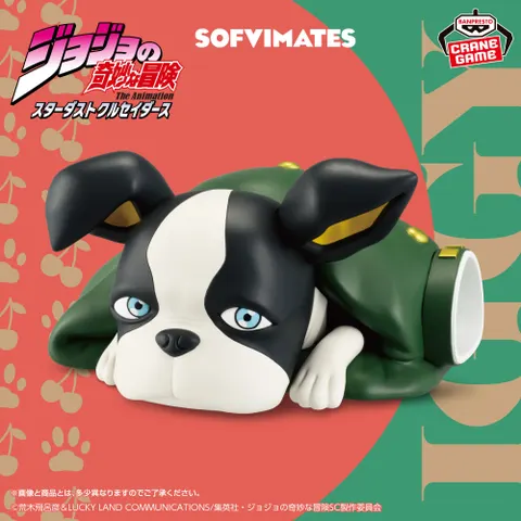 ジョジョの奇妙な冒険 スターダストクルセイダース SOFVIMATES~イギー~ 旅の仲間シリーズ~花京院典明~