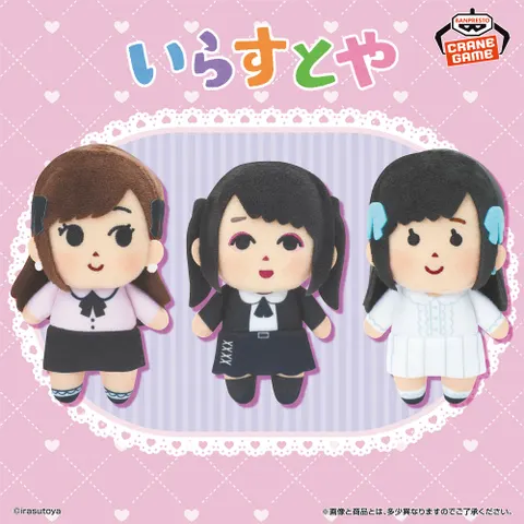 いらすとや ぬいぐるみマスコット ~趣味を楽しむ女性ver.~