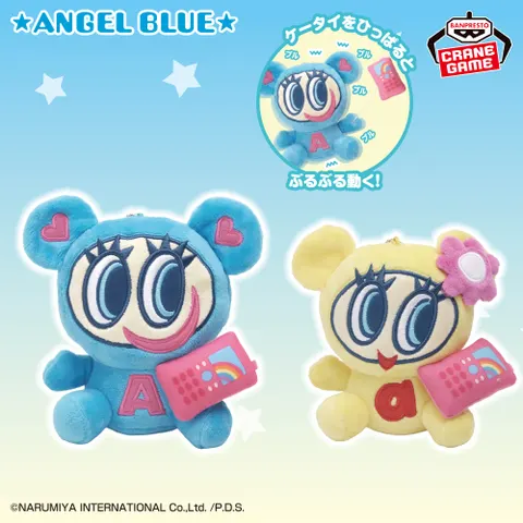 エンジェルブルー ケータイぶるぶるぬいぐるみ~ナカムラくん・ハナちゃん~