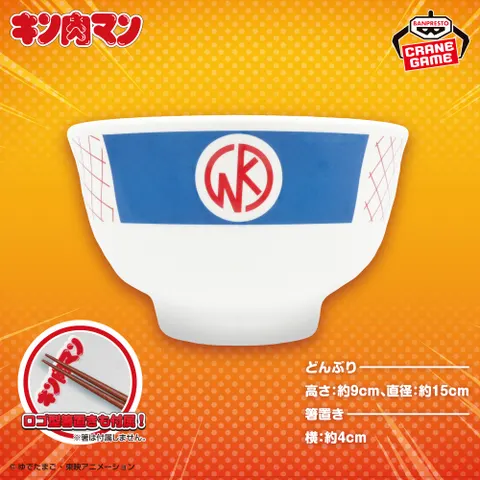 『キン肉マン』 GOGOどんぶり