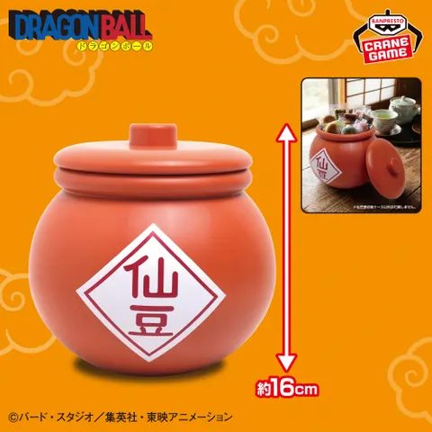 ドラゴンボール 仙豆壺収納ケース