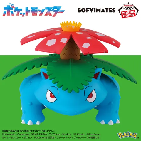 ポケットモンスター SOFVIMATES～フシギバナ～