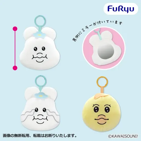んぽちゃむ カラビナ&ミラー付きぬいぐるみ