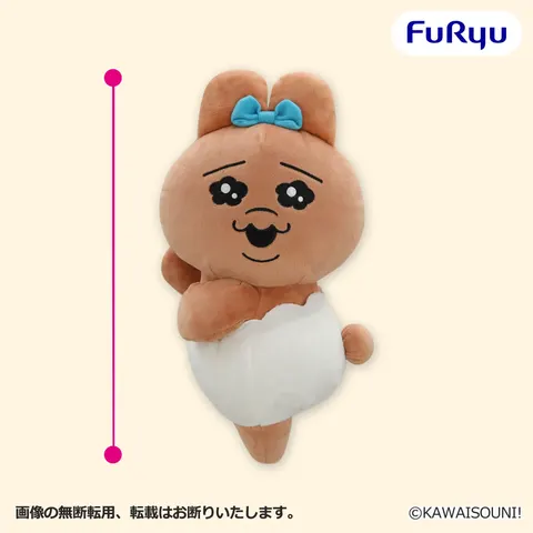 おぱんちゅうさぎ 日焼けおぱんちゅうさぎBIGぬいぐるみ