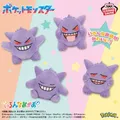 ポケットモンスター いろんなおかおぬいぐるみ~ゲンガー~