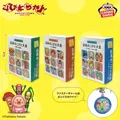 こびとづかん 日本のこびと大全 ブック型合皮ポーチ