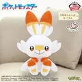 ポケットモンスター めちゃもふぐっと ほっこりいやされぬいぐるみ~ヒバニー~