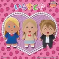 いらすとや ぬいぐるみマスコット ~ギャルver.~