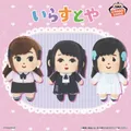 いらすとや ぬいぐるみマスコット ~趣味を楽しむ女性ver.~