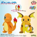 ポケットモンスター もふぐっと しっぽみてみて！ぬいぐるみ～ヒトカゲ・ライチュウ～