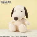 SNOOPY™ グランデぬいぐるみ ニュートラルカラーVer.