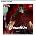キングダム Grandista-龐煖-