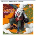 NARUTO-ナルト- 自来也フィギュア~口寄せの術!!~