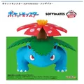 ポケットモンスター SOFVIMATES~フシギバナ~