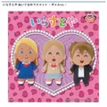 いらすとや ぬいぐるみマスコット ~ギャルver.~