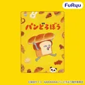 アニメ『パンどろぼう』 大きな毛布