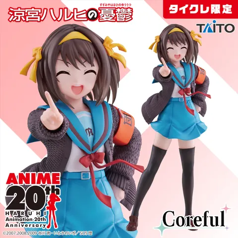 涼宮ハルヒの憂鬱 Coreful フィギュア 涼宮ハルヒ(タイクレ限定)