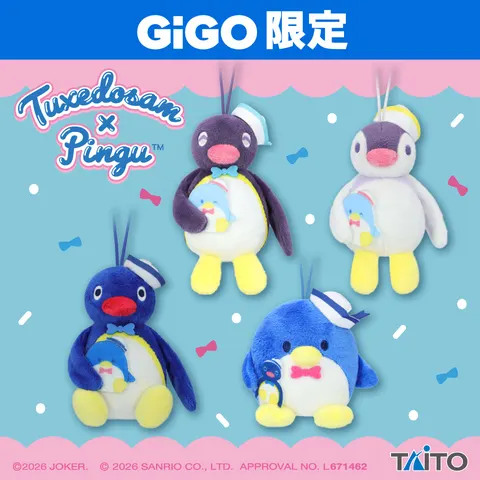 ピングー×タキシードサム ぬいぐるみマスコット だきしめver.