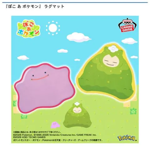 『ぽこ あ ポケモン』 ラグマット