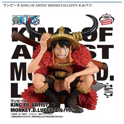 ワンピース KING OF ARTIST MONKEY.D.LUFFY-エルバフ-
