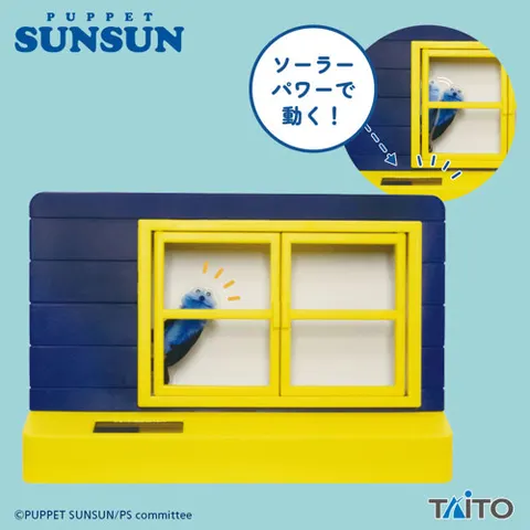 パペットスンスン ソーラーフォトスタンド