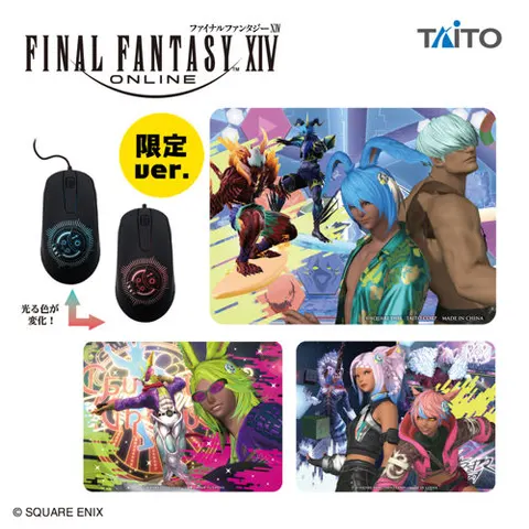 ファイナルファンタジーXIV 光るマウス&マウスパッドセット vol.5 タイトー限定アソート