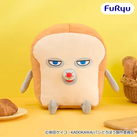 アニメ『パンどろぼう』 超BIGぬいぐるみ