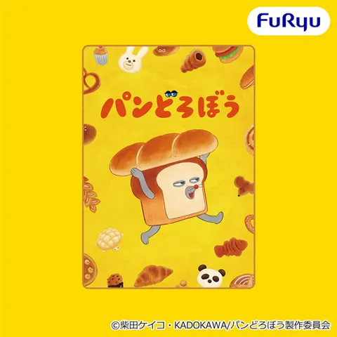 アニメ『パンどろぼう』 大きな毛布